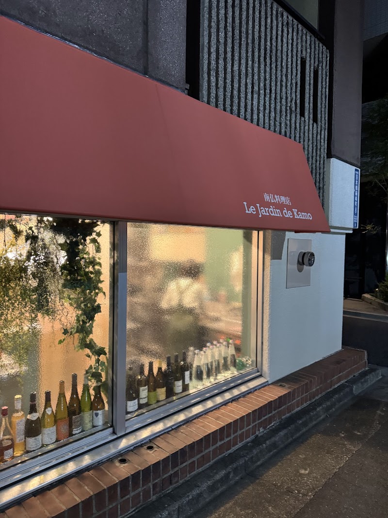 Le Jardin de Kamo