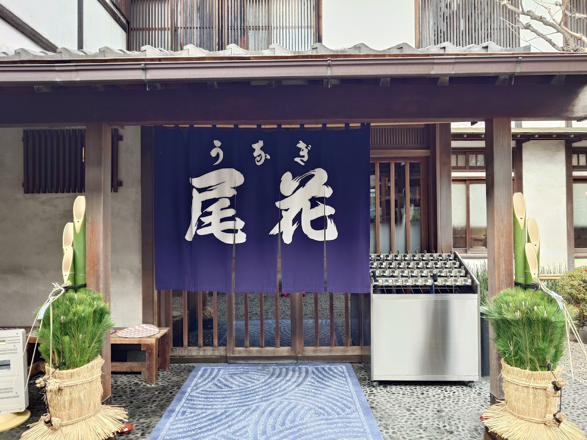 Unagi Obana