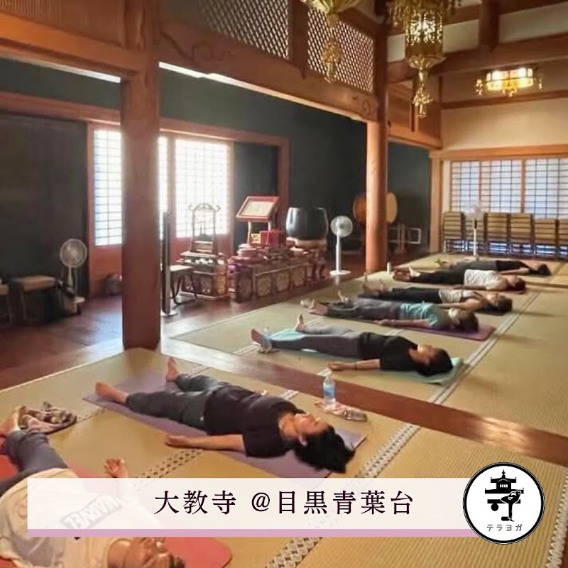 ヨガ テラヨガ 大教寺
