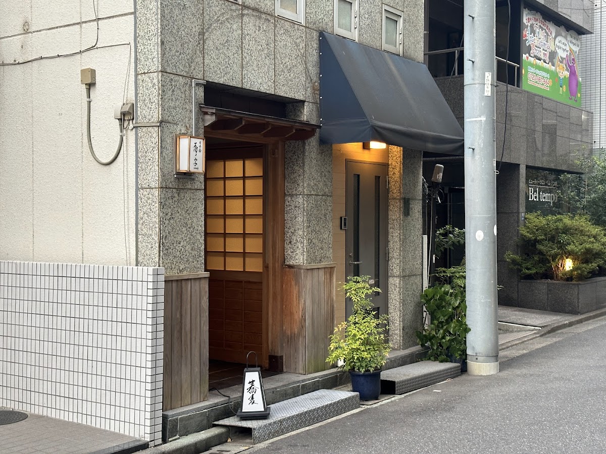 Nihombashi Sonoji