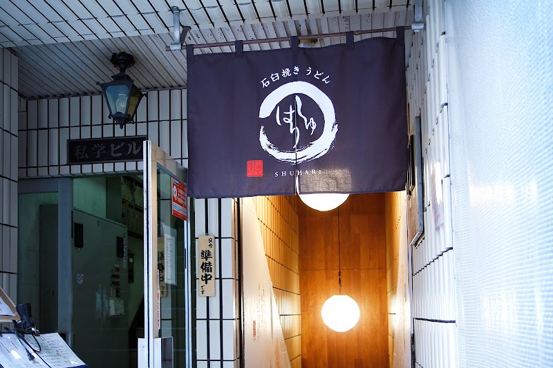 Shuhari Stone-ground Udon