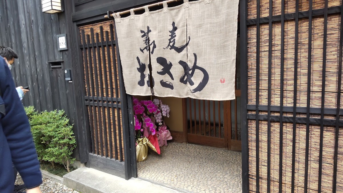 Soba Osame