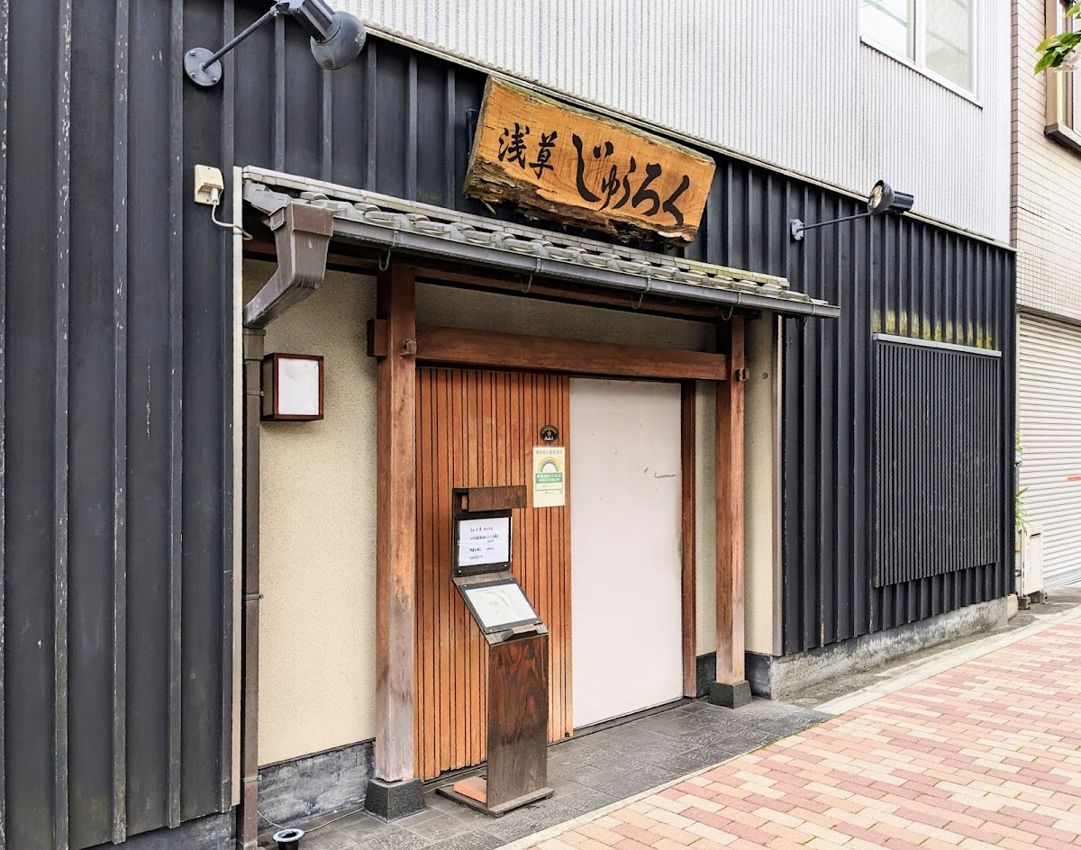 Jūroku