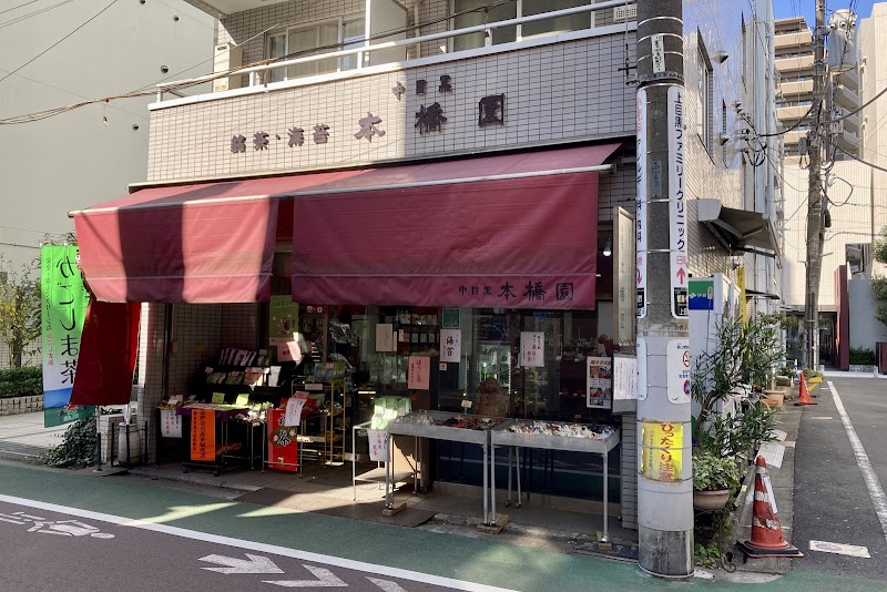 Motohashi-en