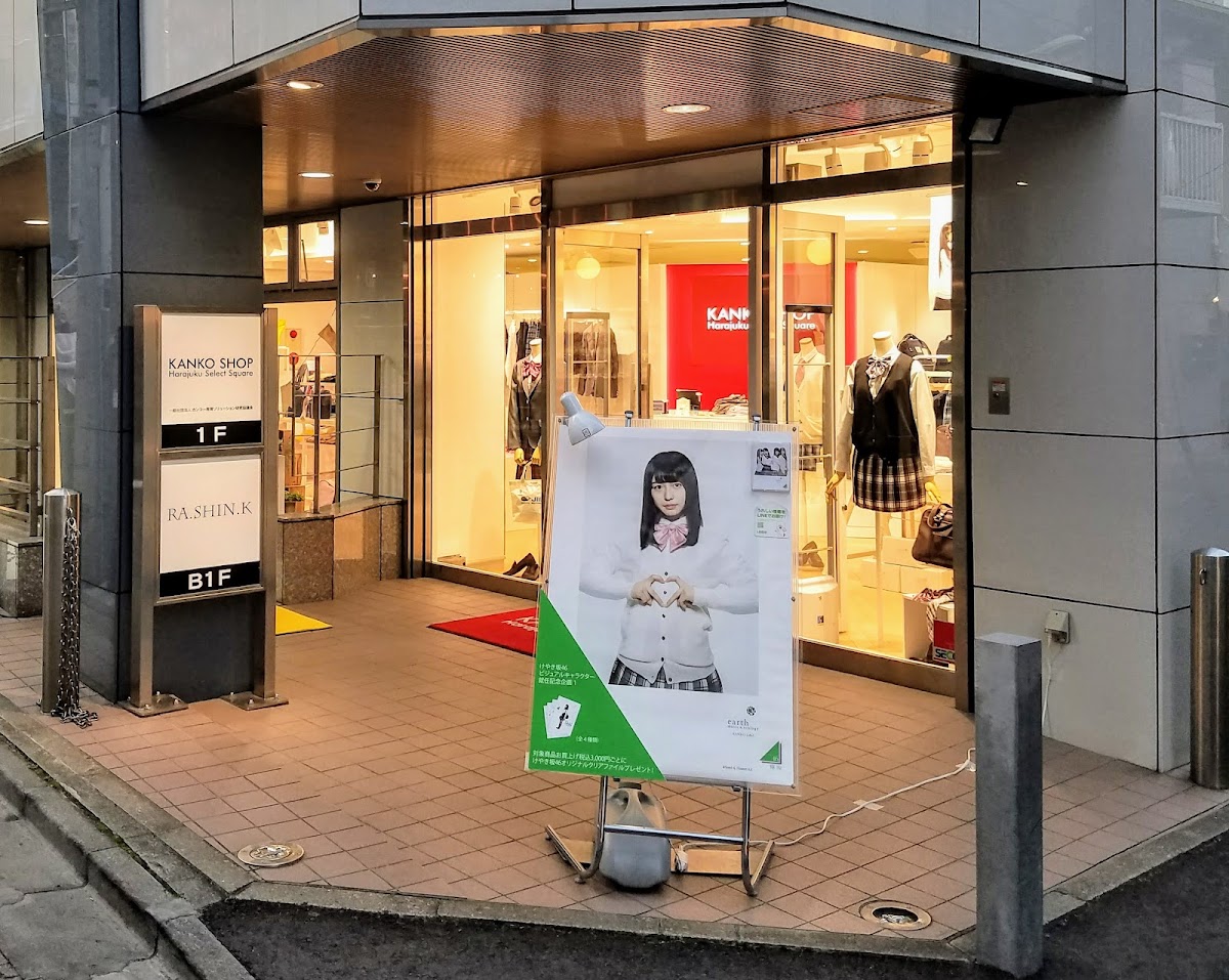 KANKO SHOP Harajuku Select Square カンコーショップ原宿