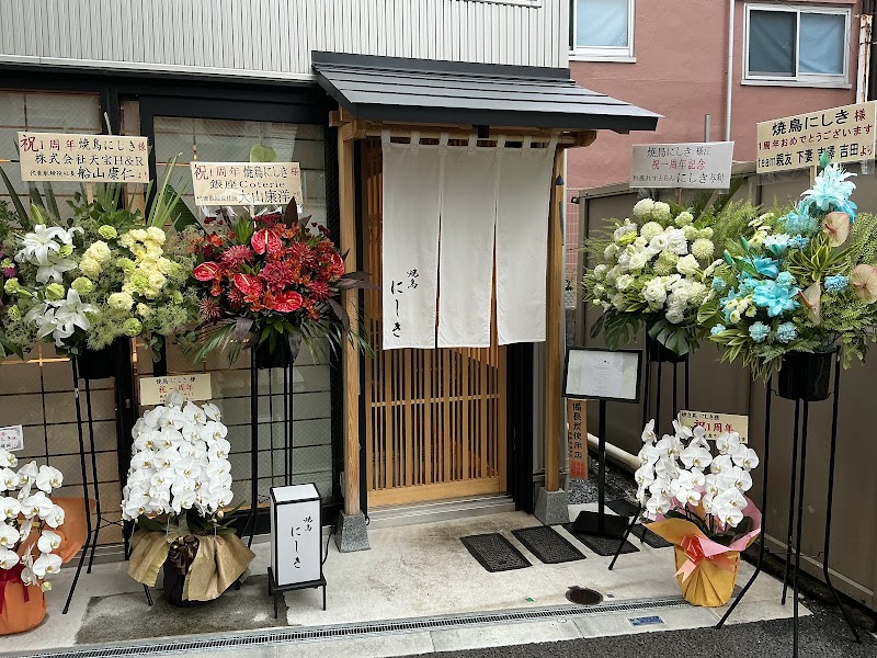 Nishiki