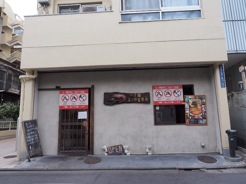 Tsukemen Gonokami Seisakusho Shinjuku