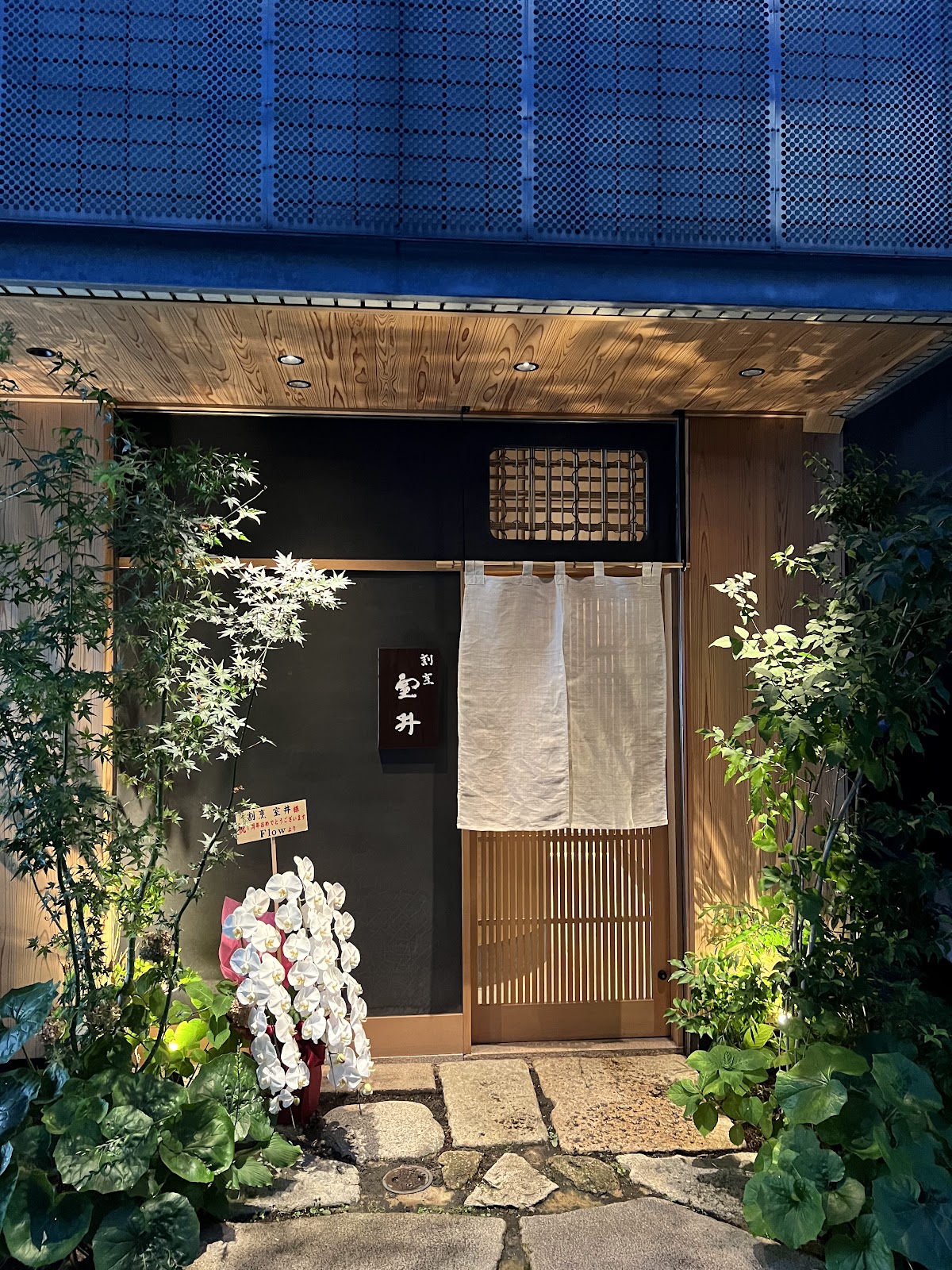 Kappo Muroi
