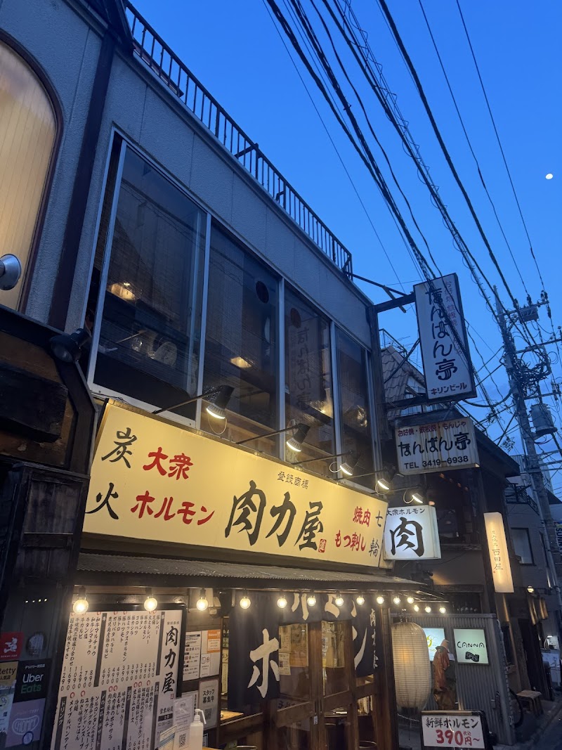 Nanbantei