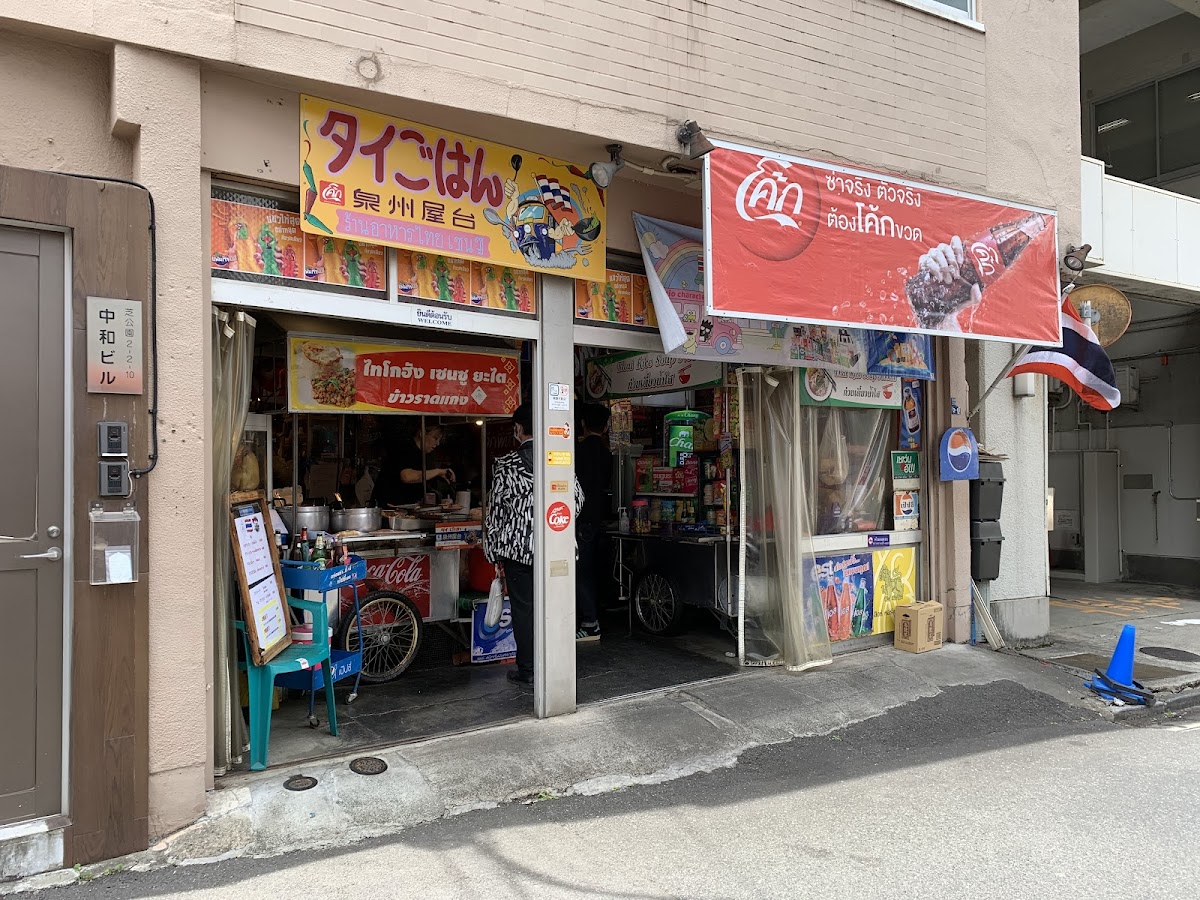 Thai Gohan Senshu Yatai