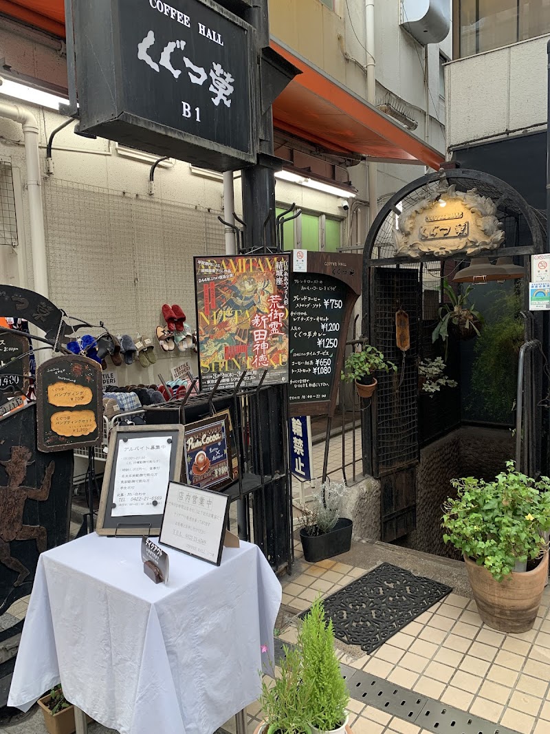Coffee Hall Kugutsusou