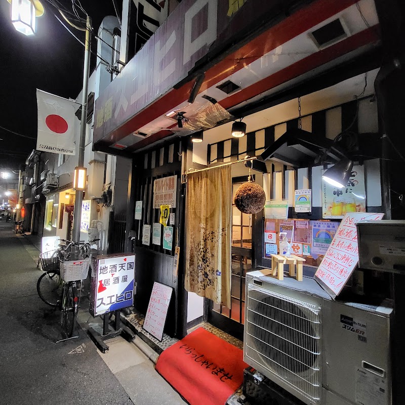 Suehiro