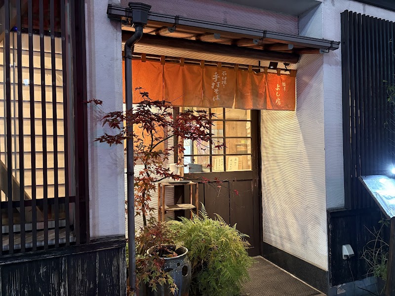 Yoshiborin