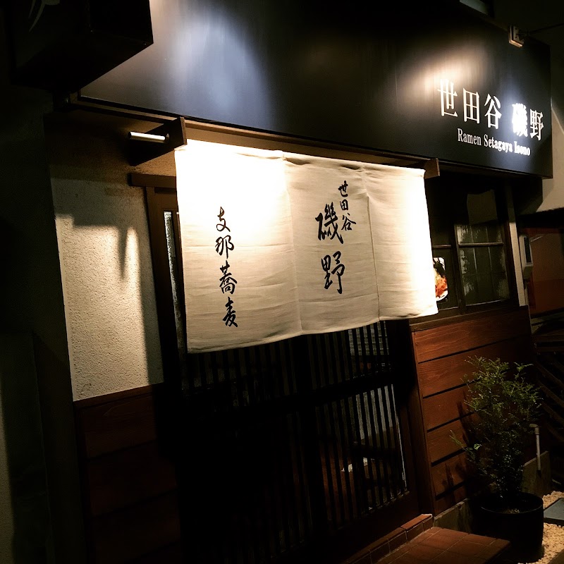 Setagaya Isono Ramen