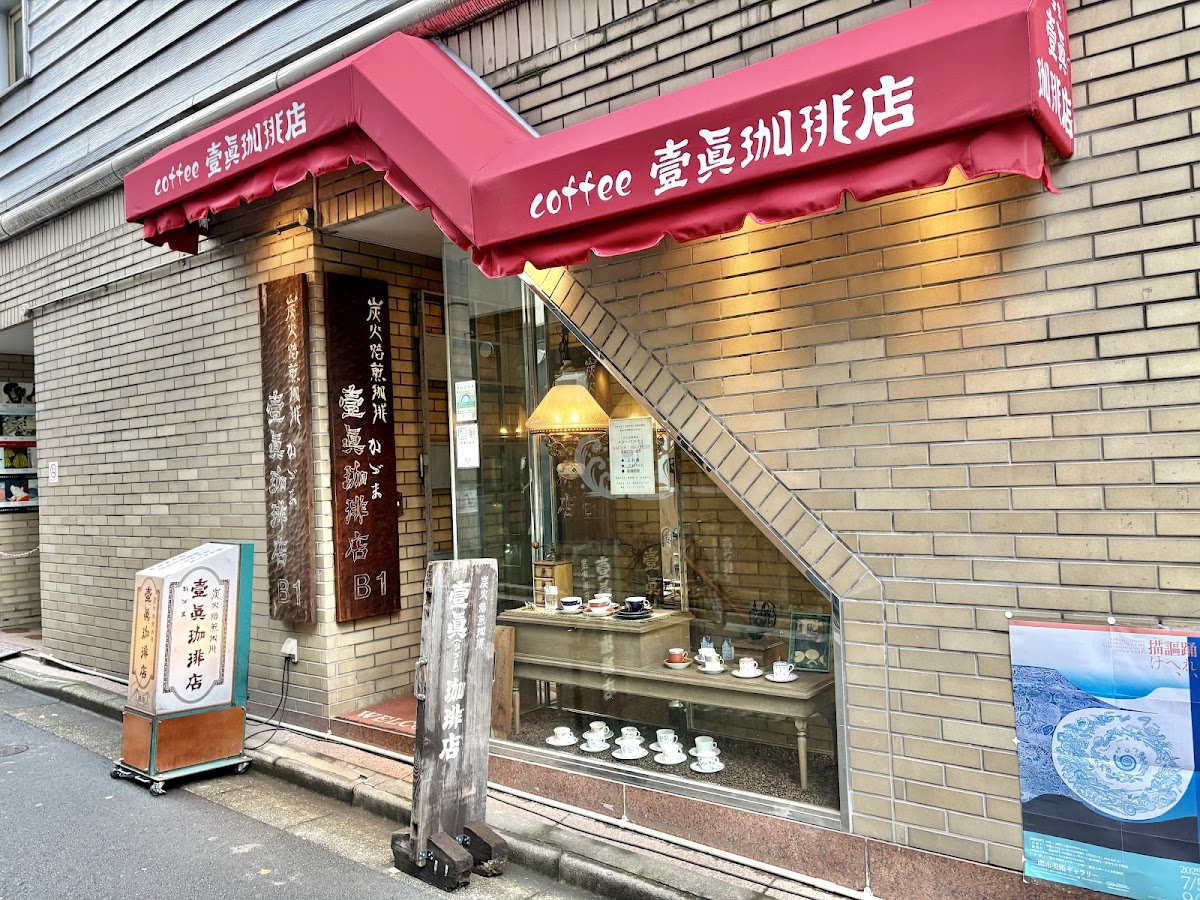 Kazuma Coffee Shop