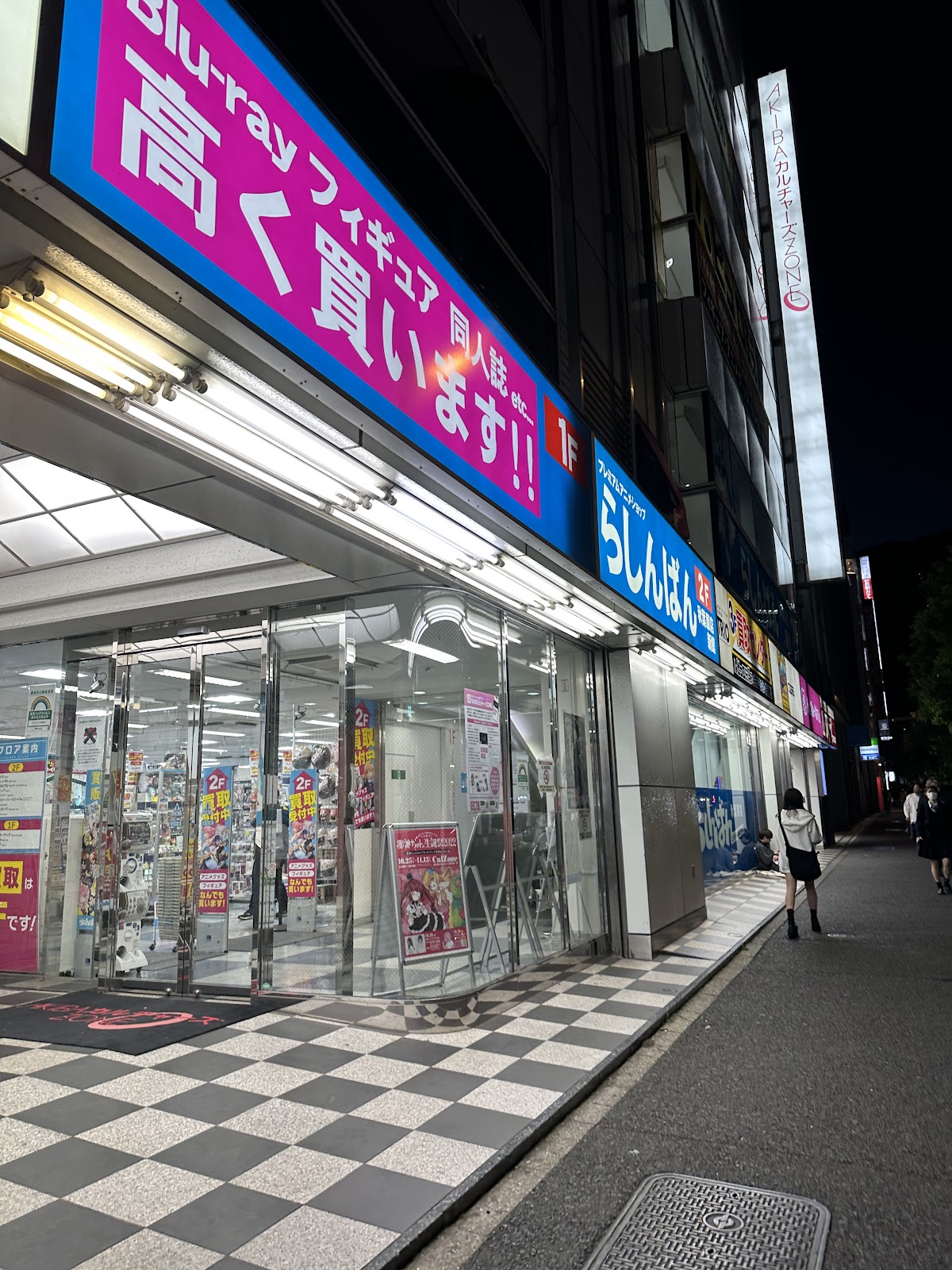 Lashinbang Akihabara New Store