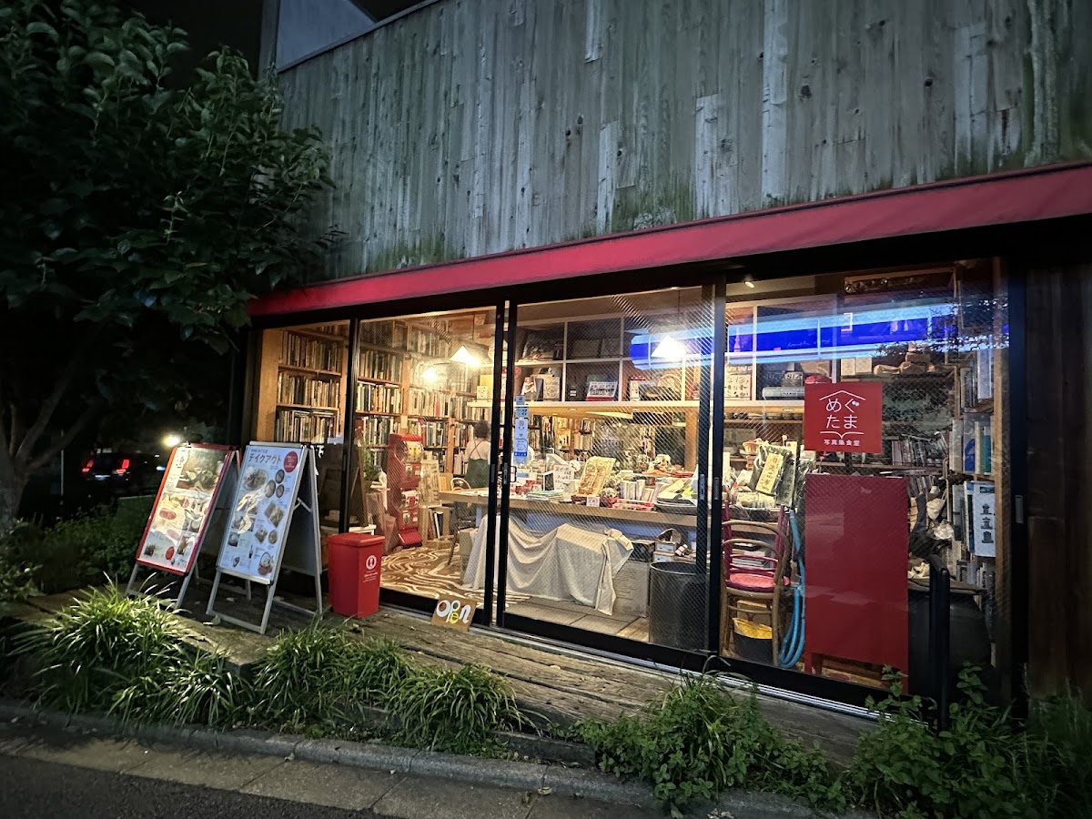 Photo Book Dining Megutama