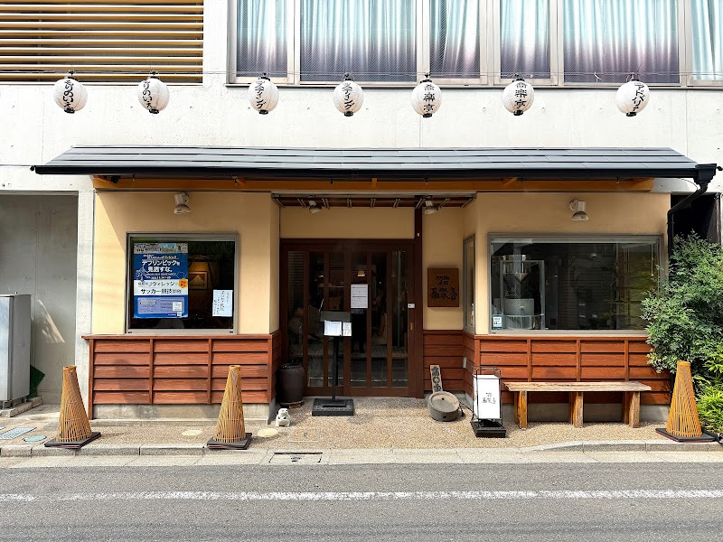 Ishiusubiki Teuchi Kyōrakutei