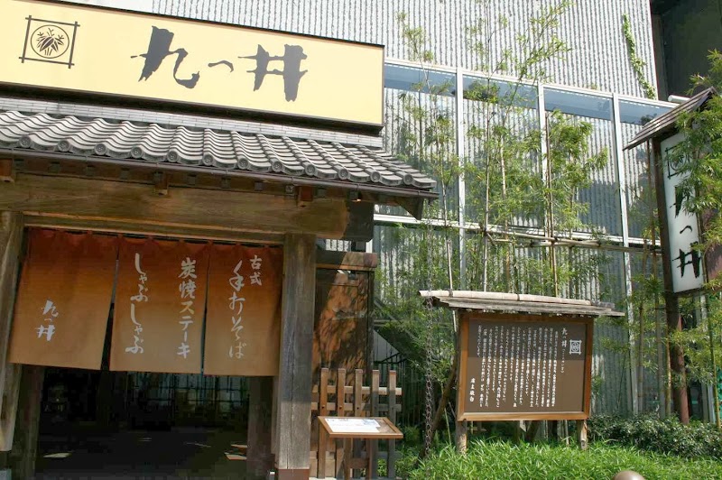 Kokonotuido Tamagawa