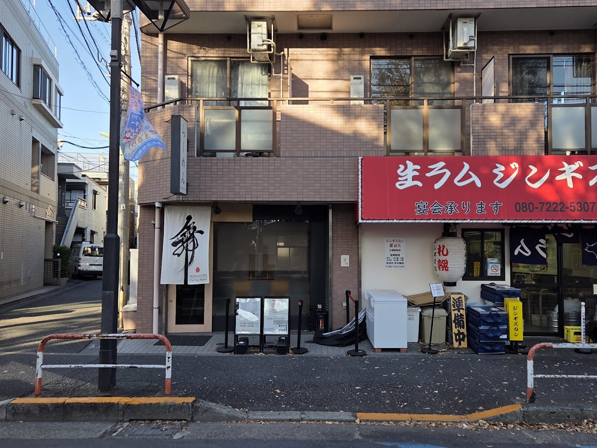 Ramen MAIKAGURA