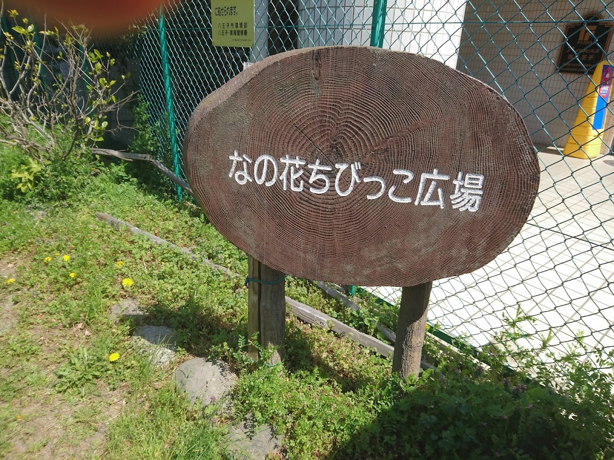 Yagichō