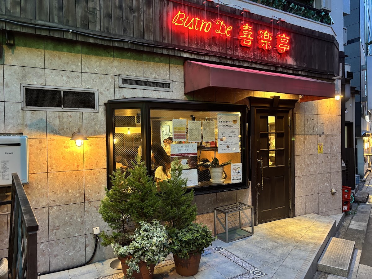 Bistro Kirakutei
