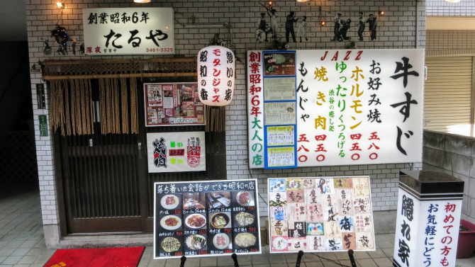 Taruya