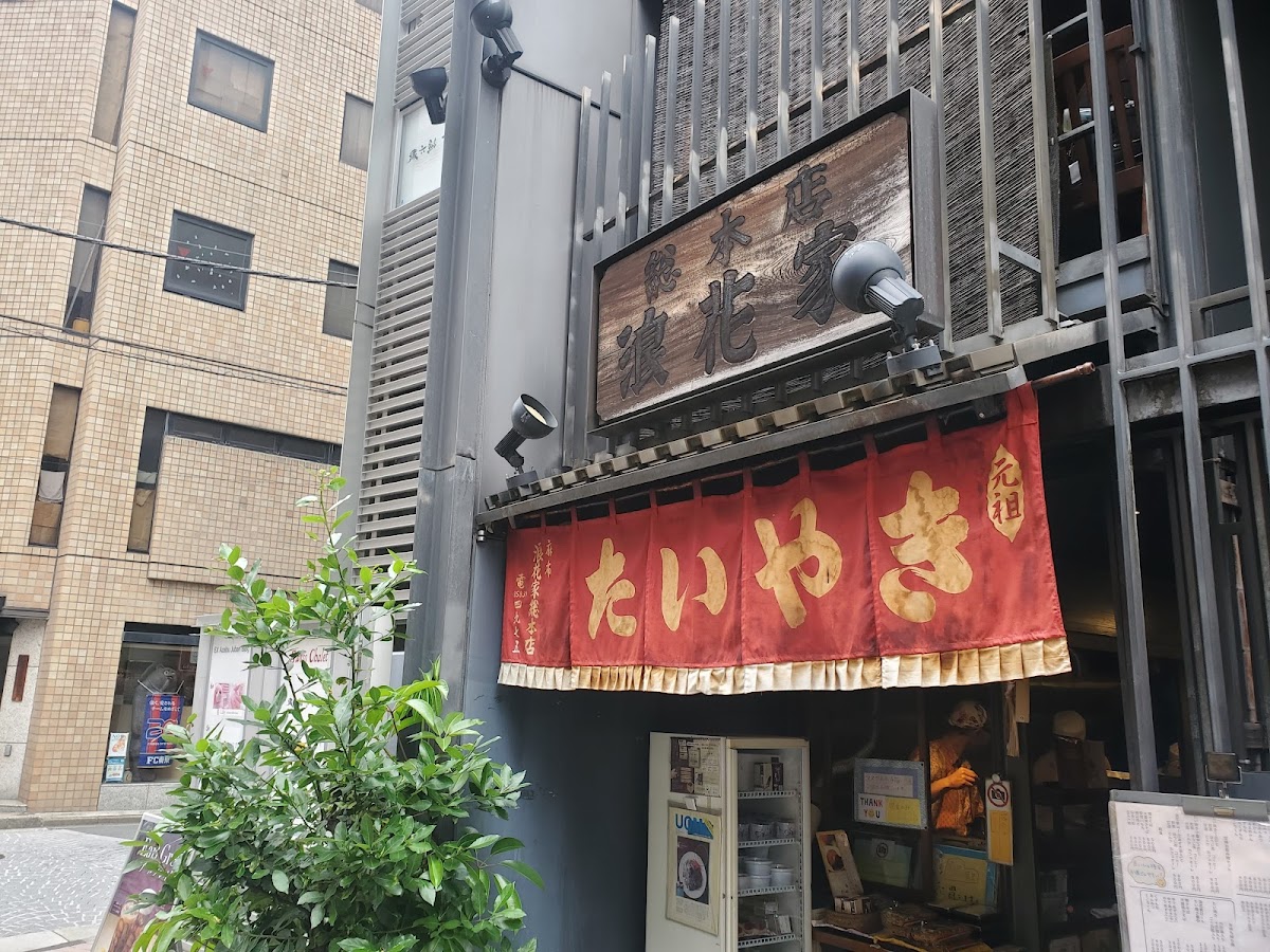Naniwaya Sōhonten Azabu Juban