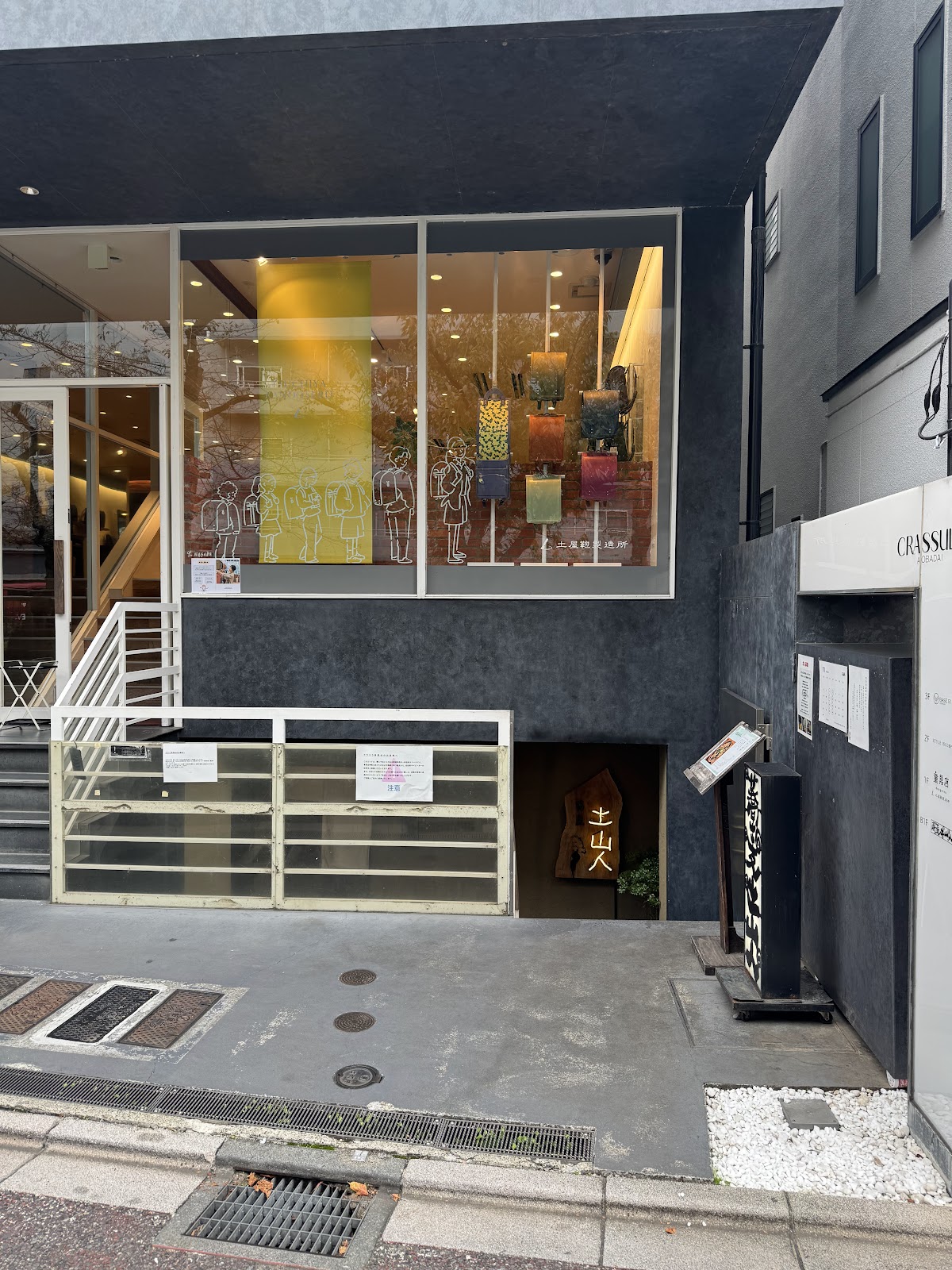 Tokyo Dosanjin