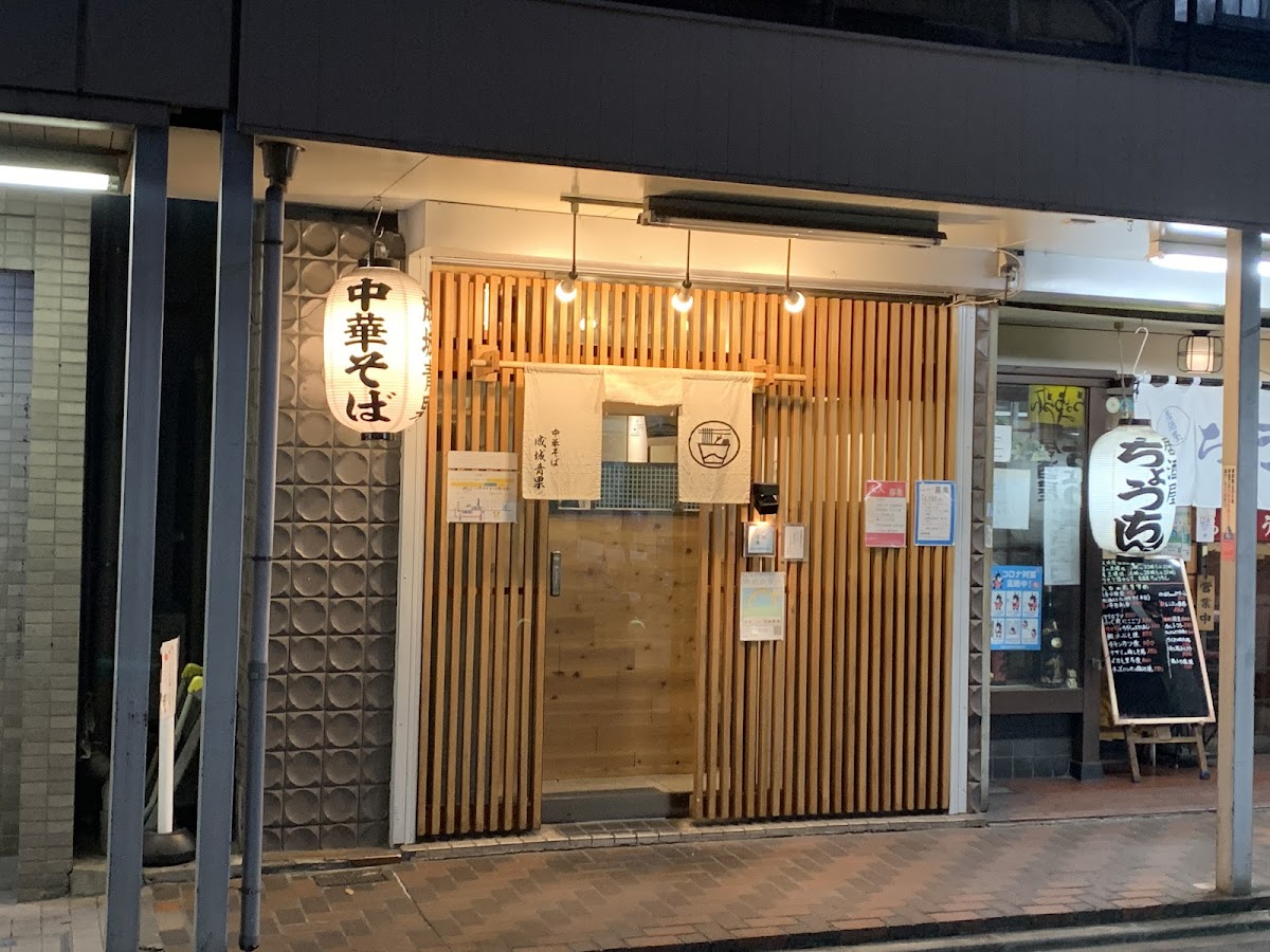 Chūkasoba Seijo Seika