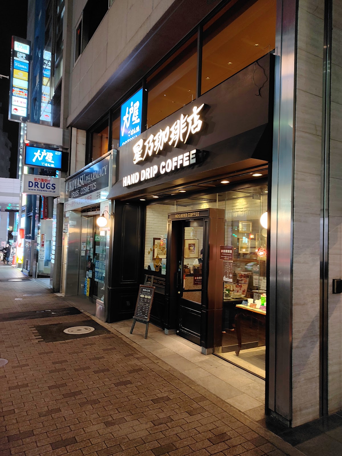 Ootoya Roppongi Shop
