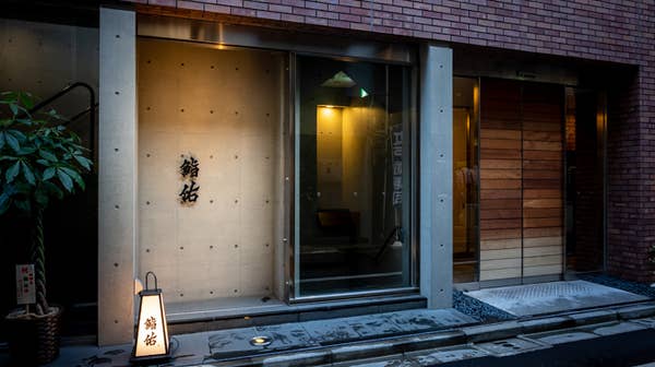 Sushiyu