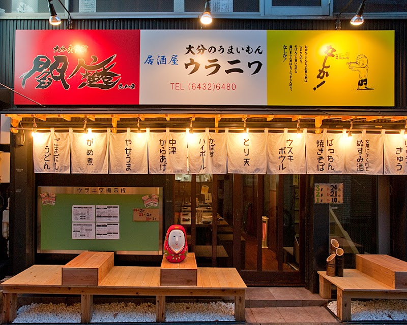 Uraniwa Chitosefunabashi