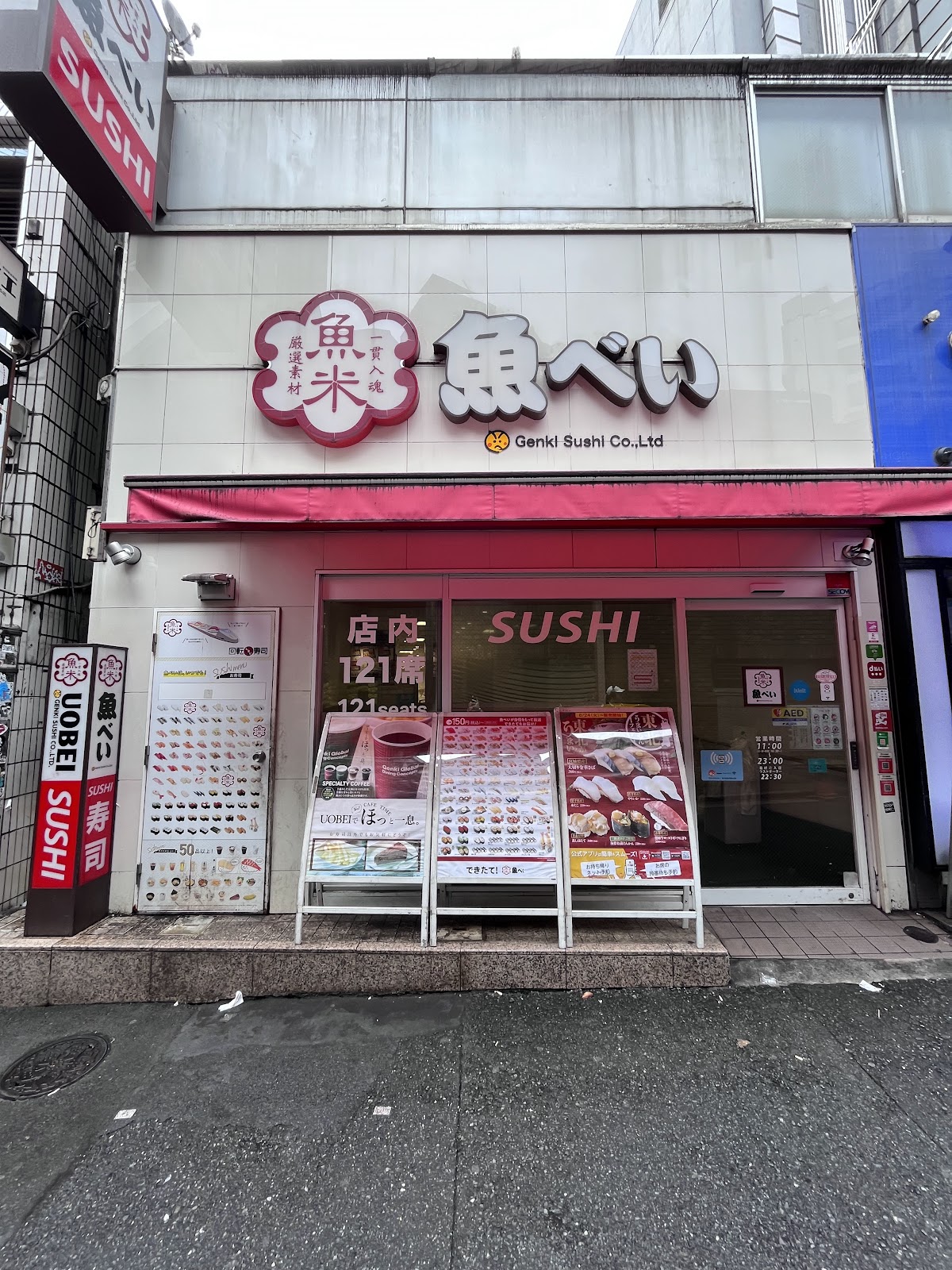 Uobei Shibuya Dogenzaka