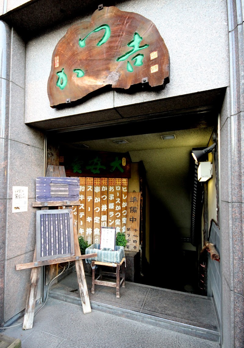 かつ吉 水道橋店