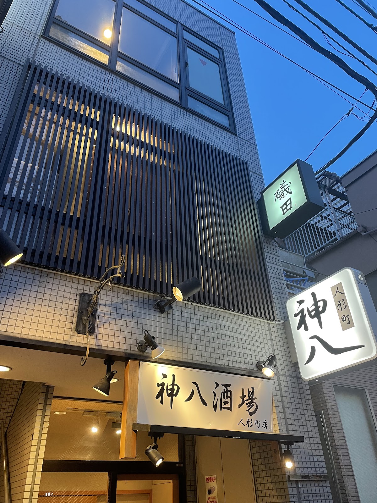 Isoda