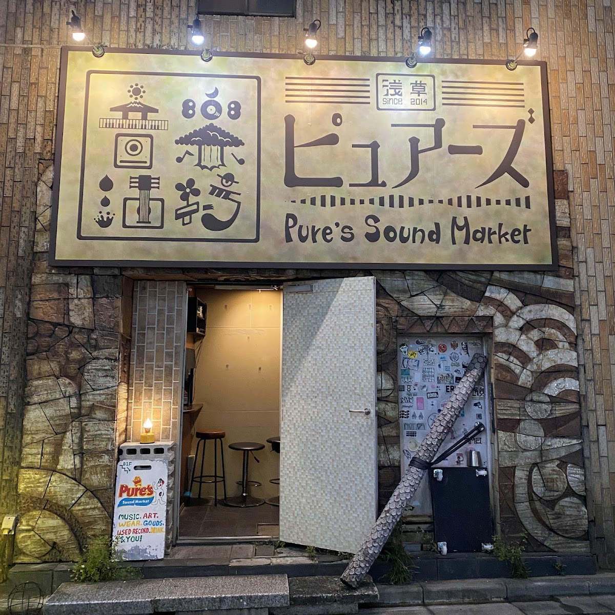 Pure's Sound Market