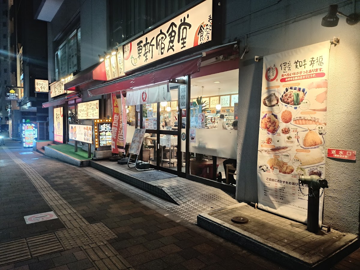 Maido Okini Higashishinjuku Shokudo