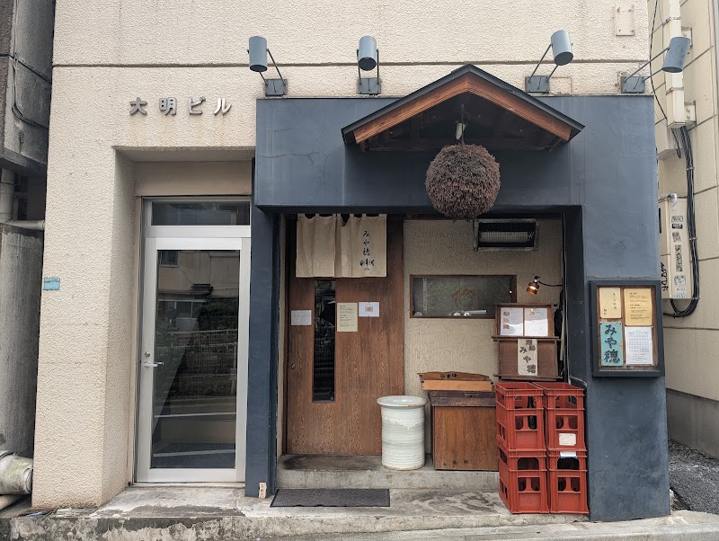 Miyaho