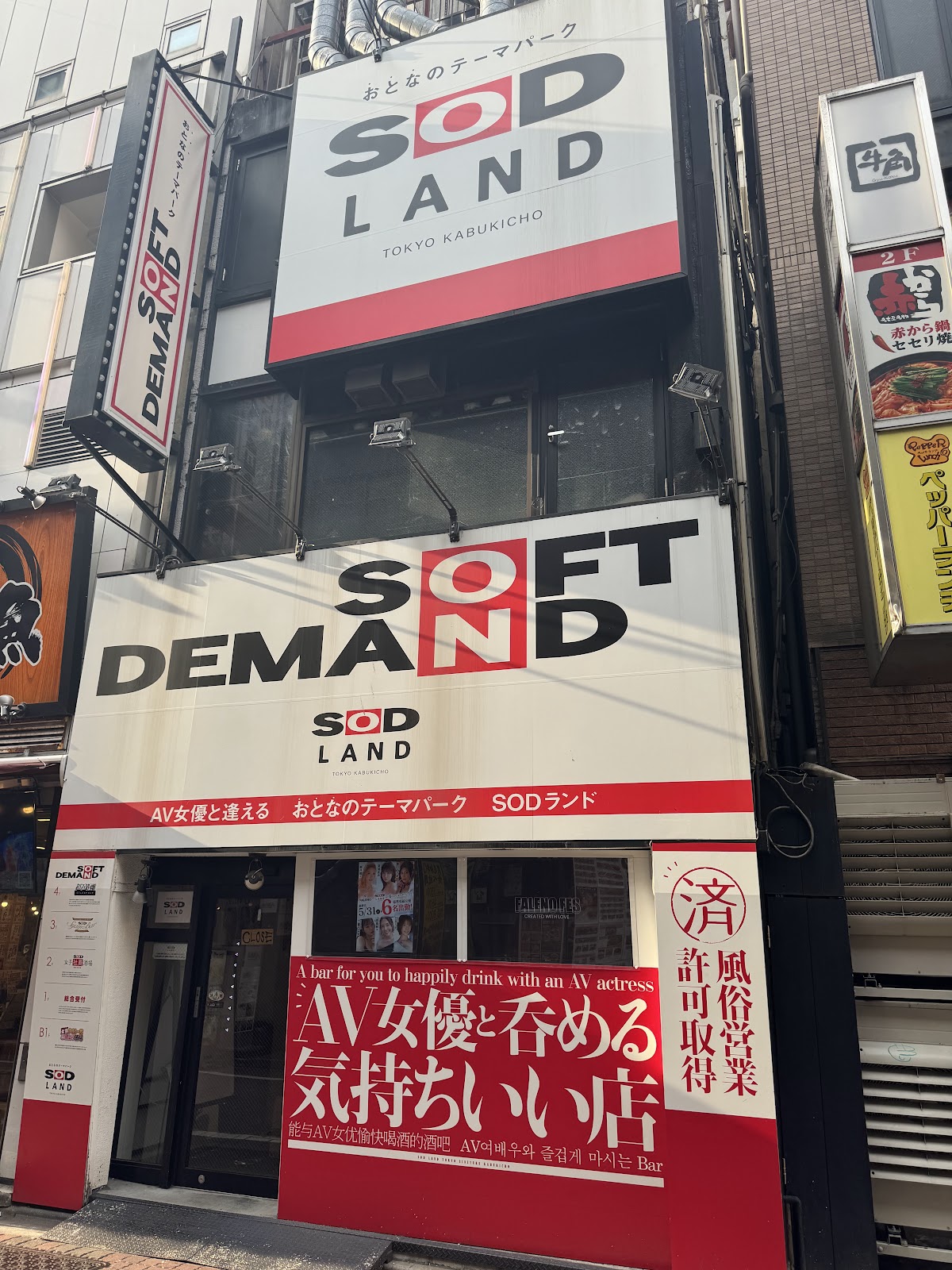 SOD LAND