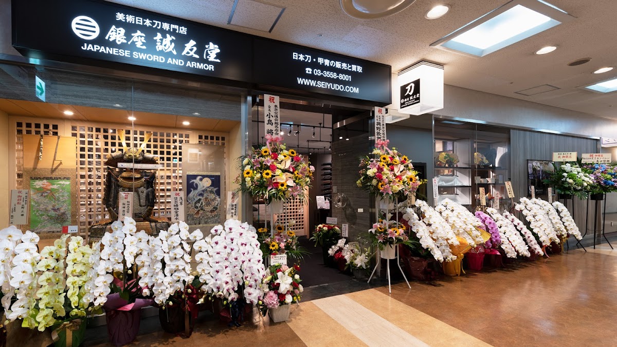 Ginza Seiyudo
