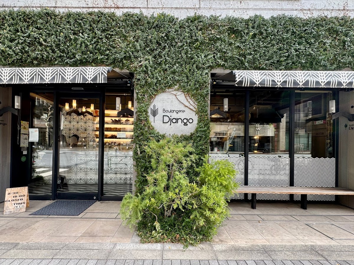 La Boulangerie Django