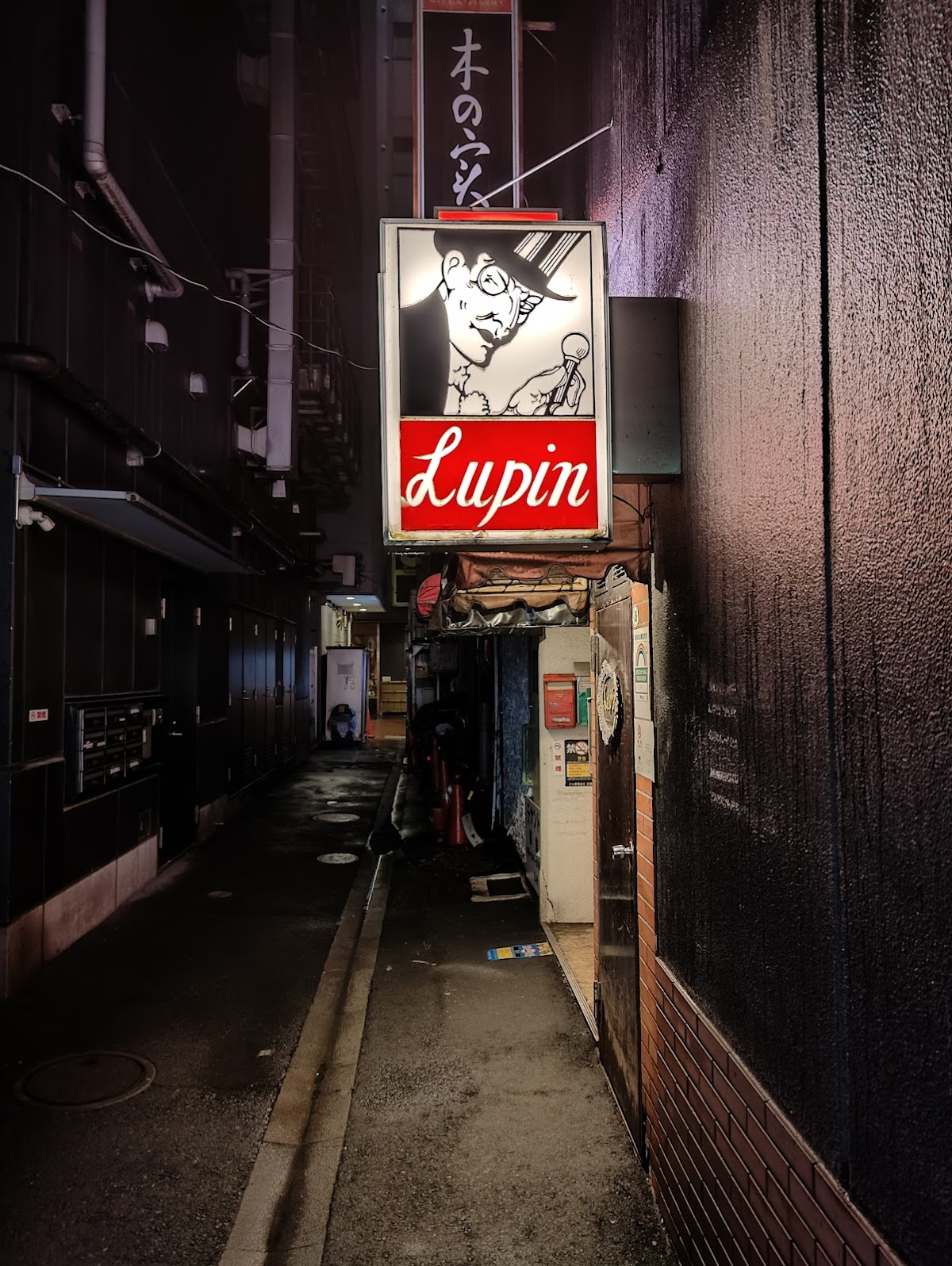 Bar Lupin