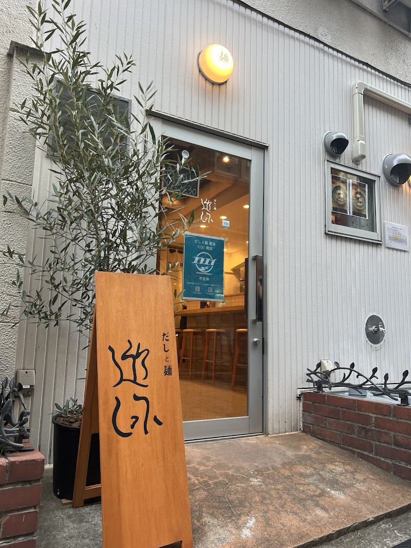 Dashitomen Yūei