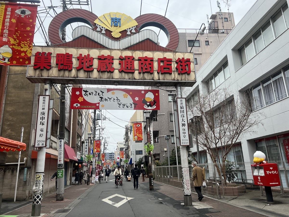 Sugamo Jizodori Shopping Street