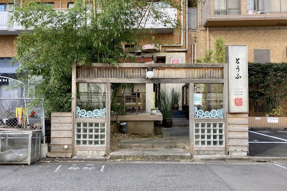 Tofu Cuisine Sorano Shibuya