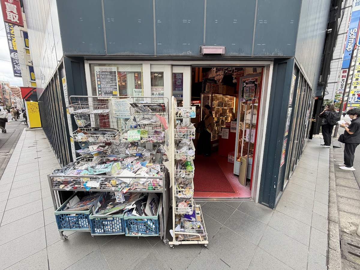 Mandarake Complex