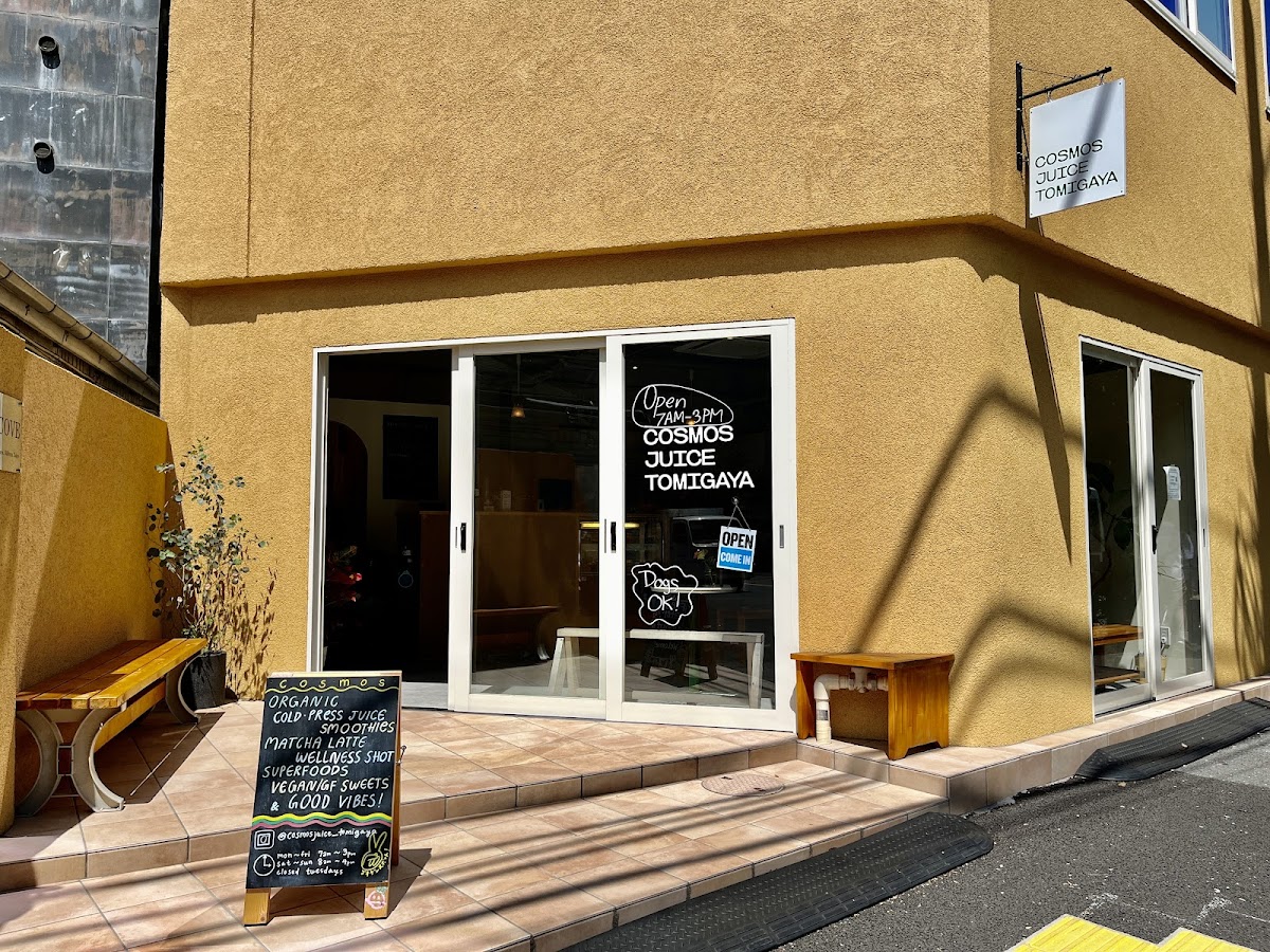 COSMOS JUICE TOMIGAYA