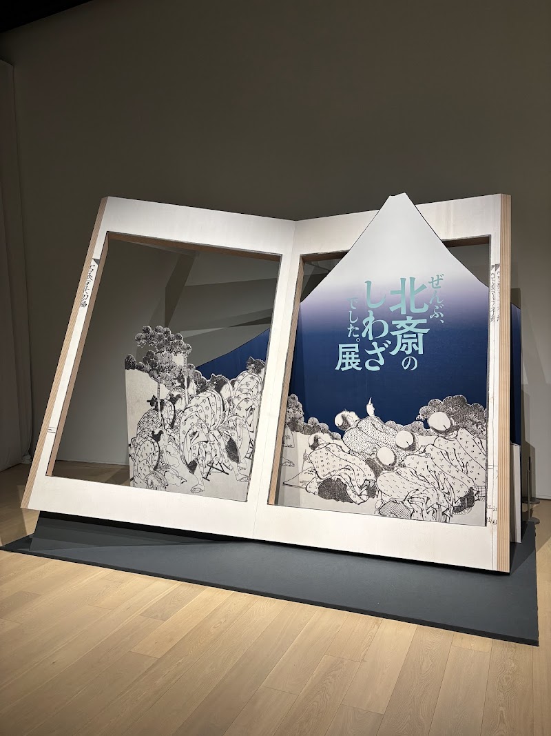 Creative Museum Tokyo