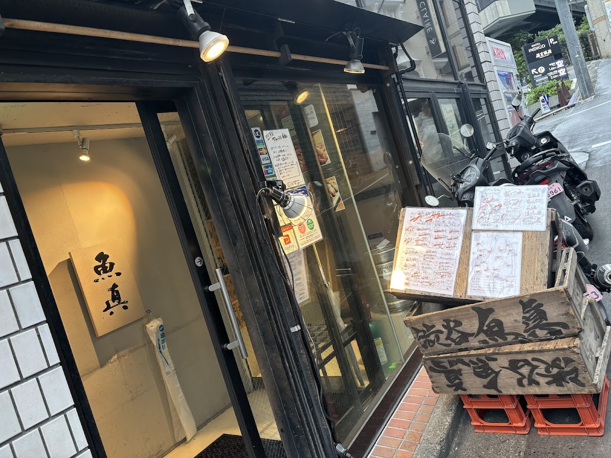Uoshin Shibuya